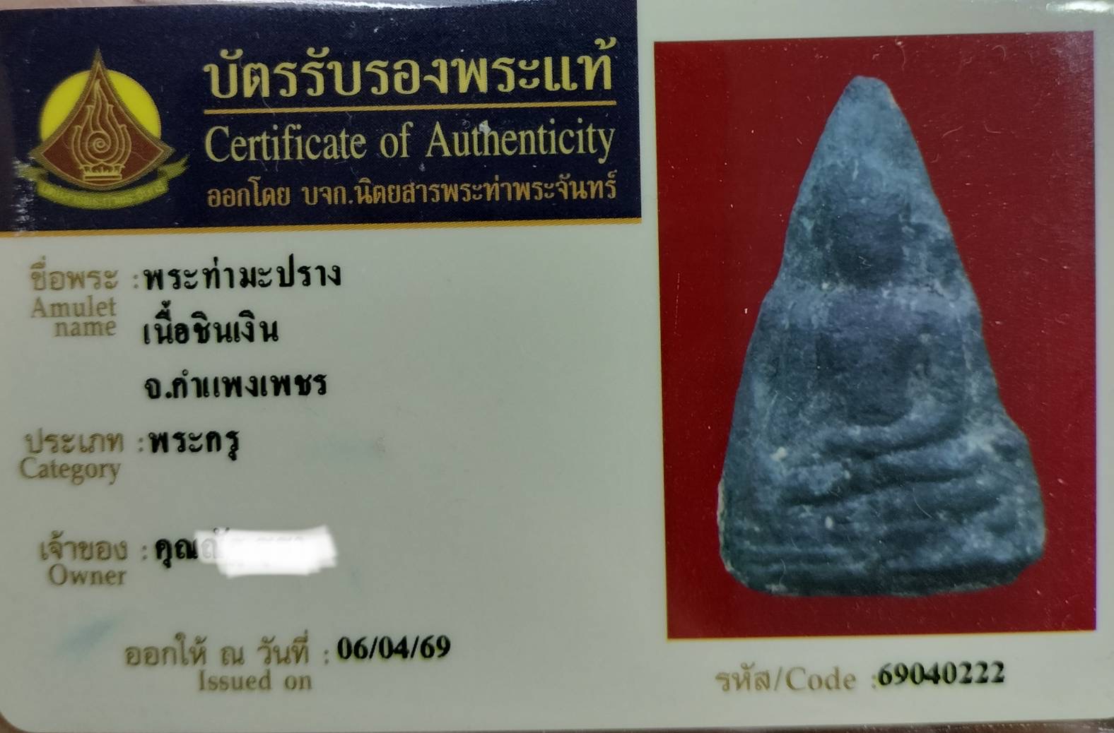 ข้อมูลเพิ่มเติมจากผู้ขาย