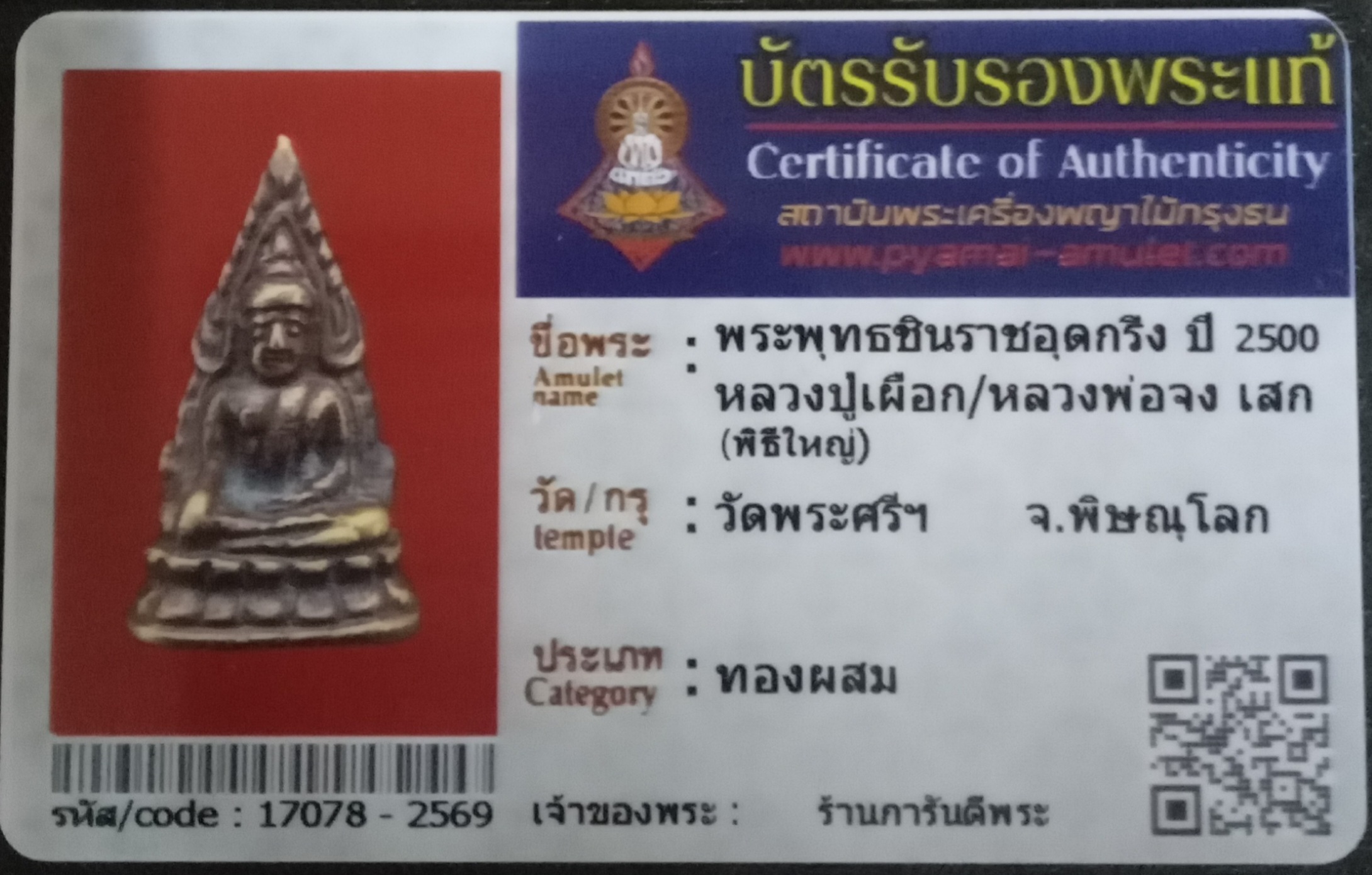 ข้อมูลเพิ่มเติมจากผู้ขาย