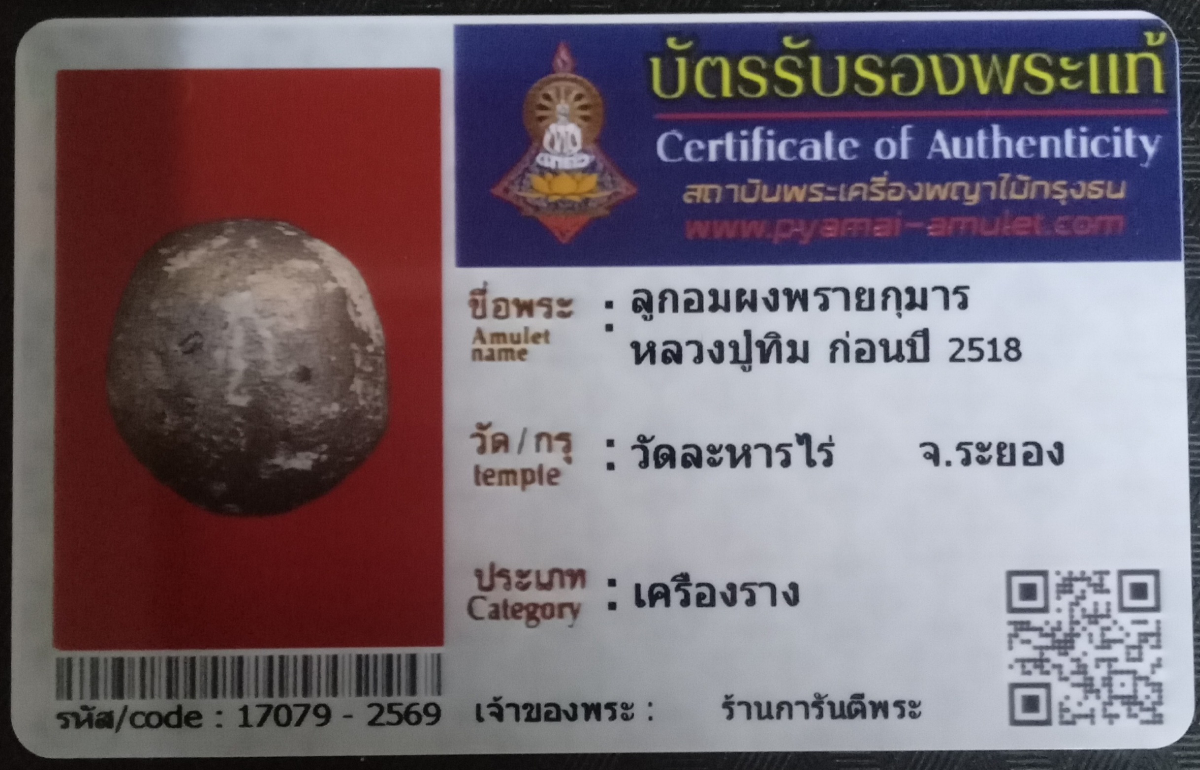 ข้อมูลเพิ่มเติมจากผู้ขาย