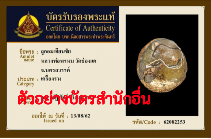 ข้อมูลเพิ่มเติมจากผู้ขาย