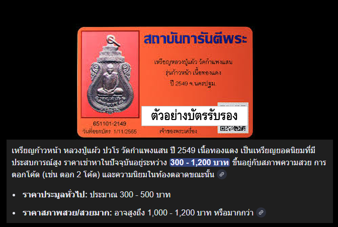 ข้อมูลเพิ่มเติมจากผู้ขาย