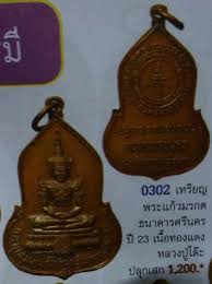 ข้อมูลเพิ่มเติมจากผู้ขาย