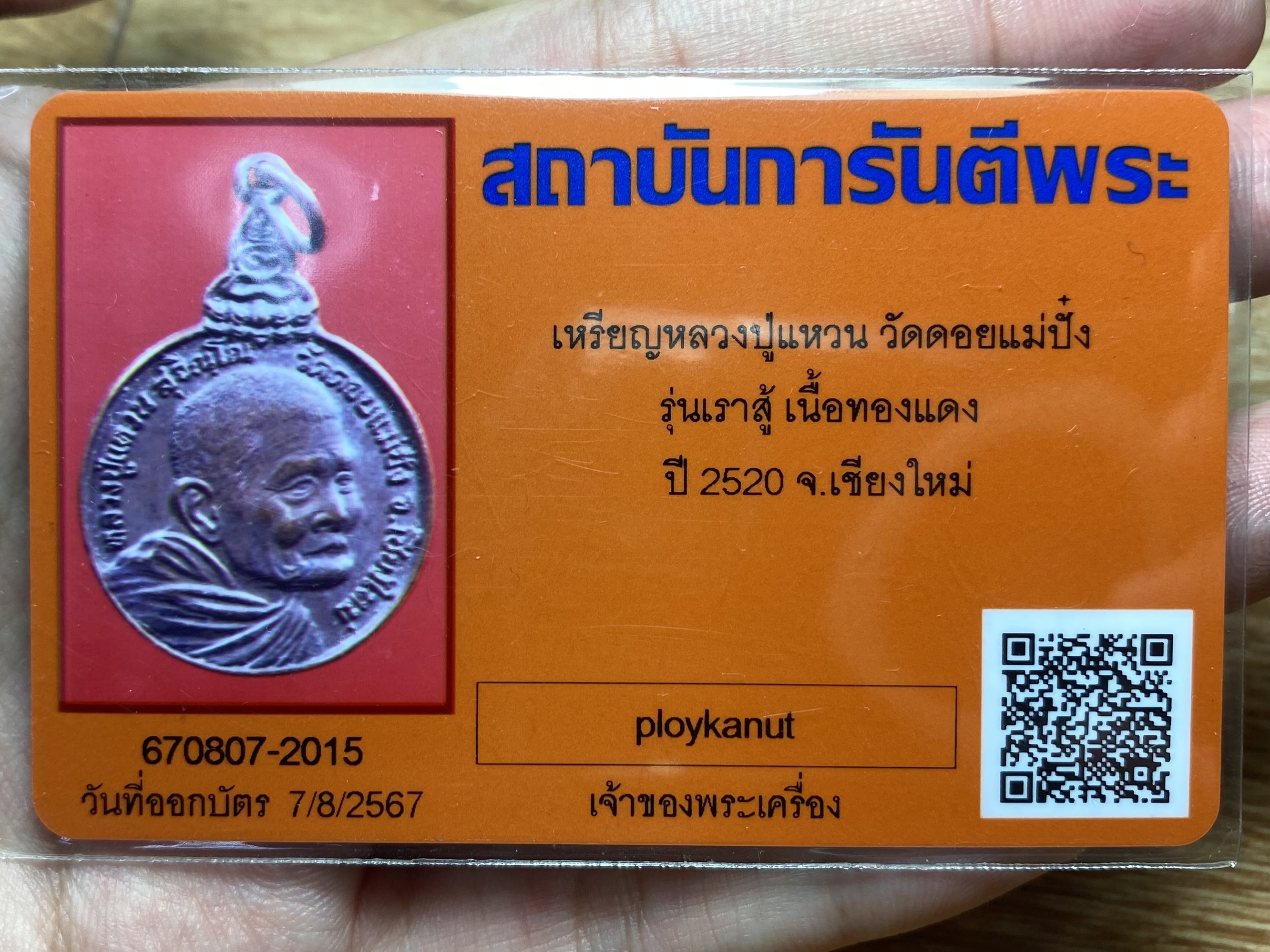 ข้อมูลเพิ่มเติมจากผู้ขาย