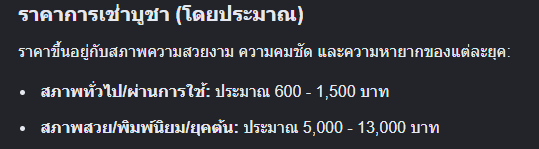 ข้อมูลเพิ่มเติมจากผู้ขาย