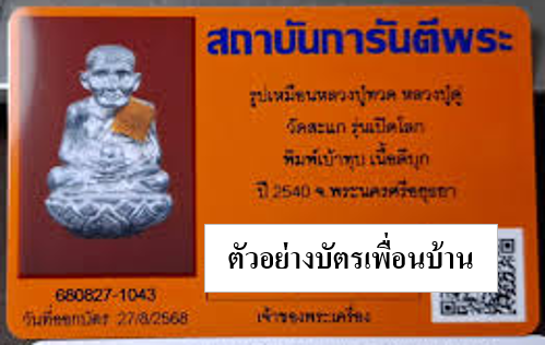 ข้อมูลเพิ่มเติมจากผู้ขาย