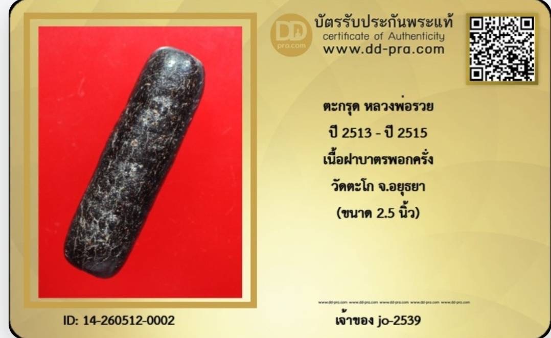 ข้อมูลเพิ่มเติมจากผู้ขาย