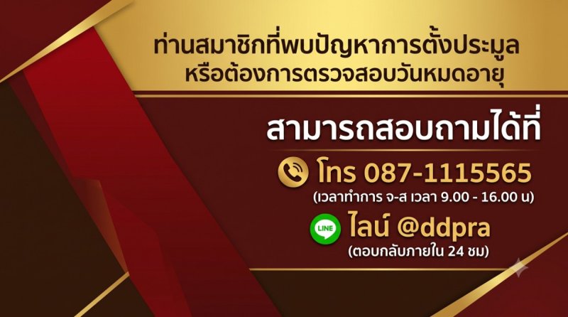 สไลด์โฆษณา