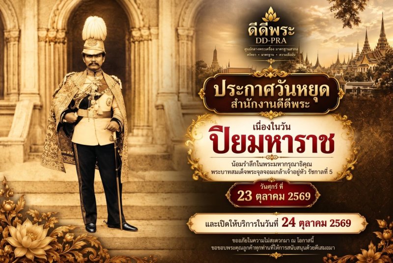 สไลด์โฆษณา