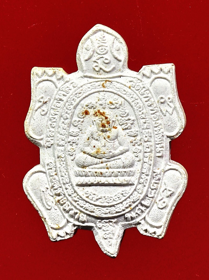 พญาเต่าเรือน