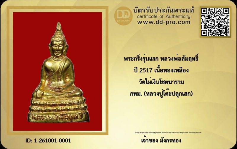 Certificate Front