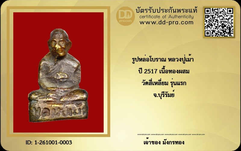 Certificate Front
