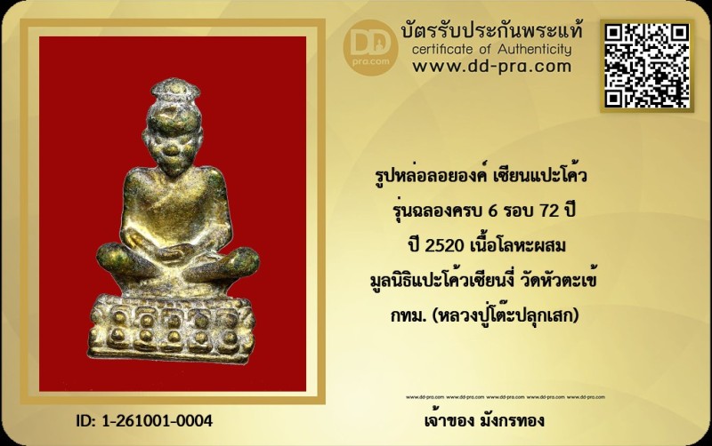 Certificate Front