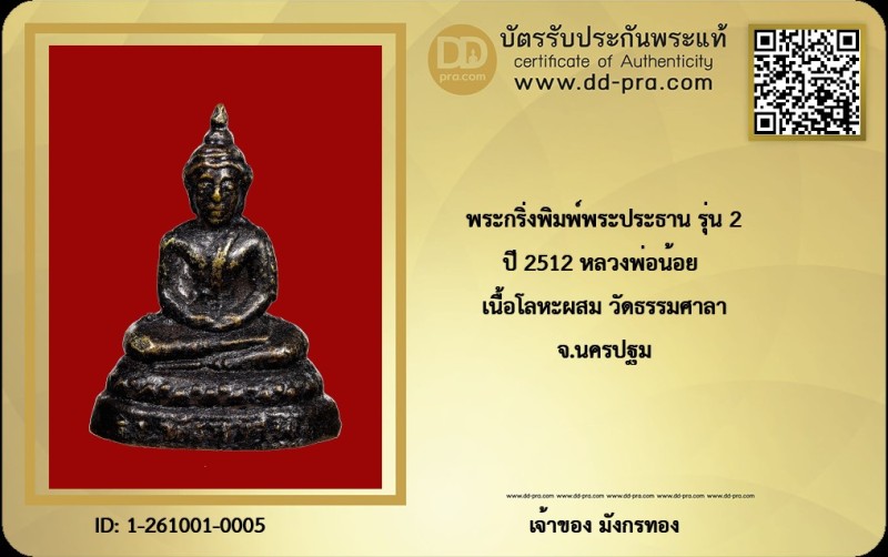 Certificate Front
