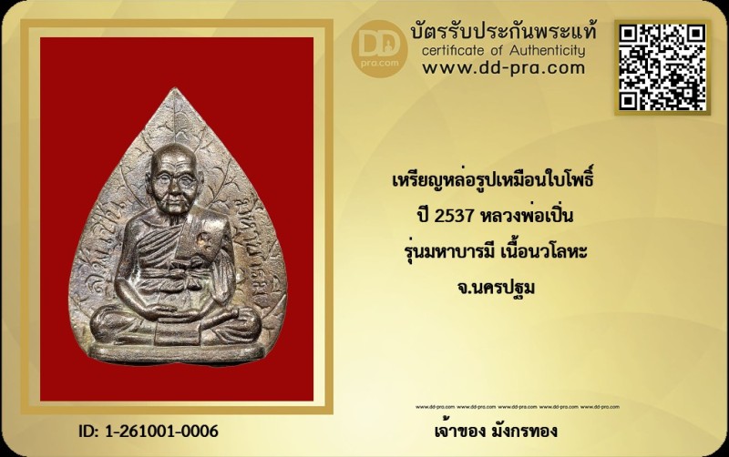 Certificate Front
