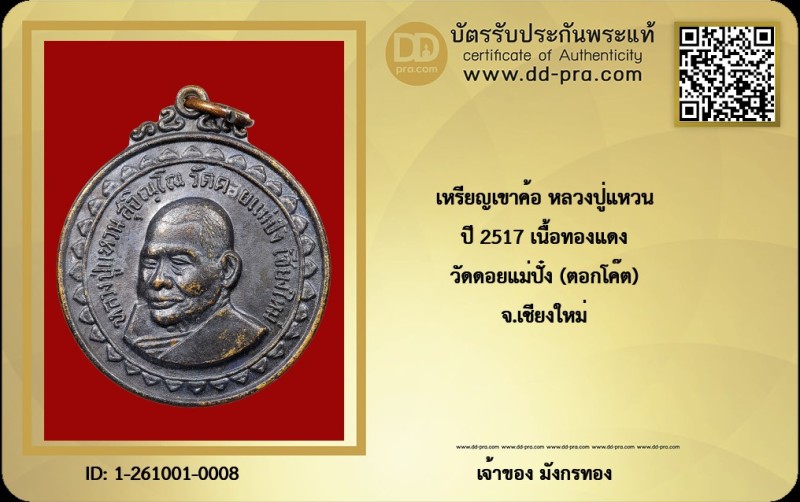 Certificate Front