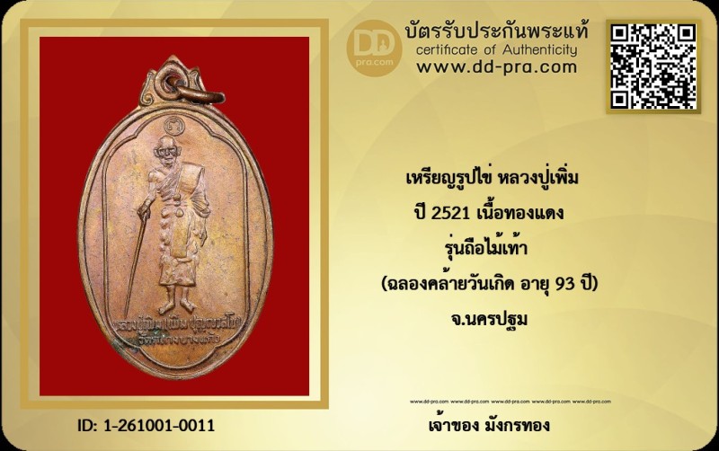 Certificate Front