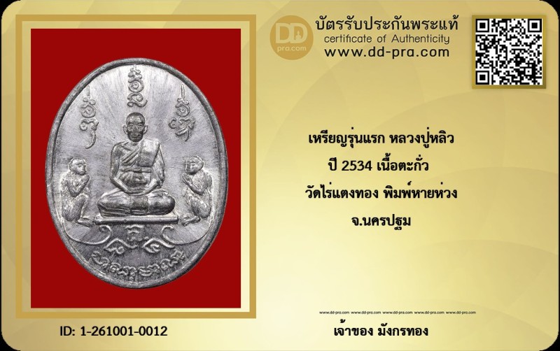 Certificate Front