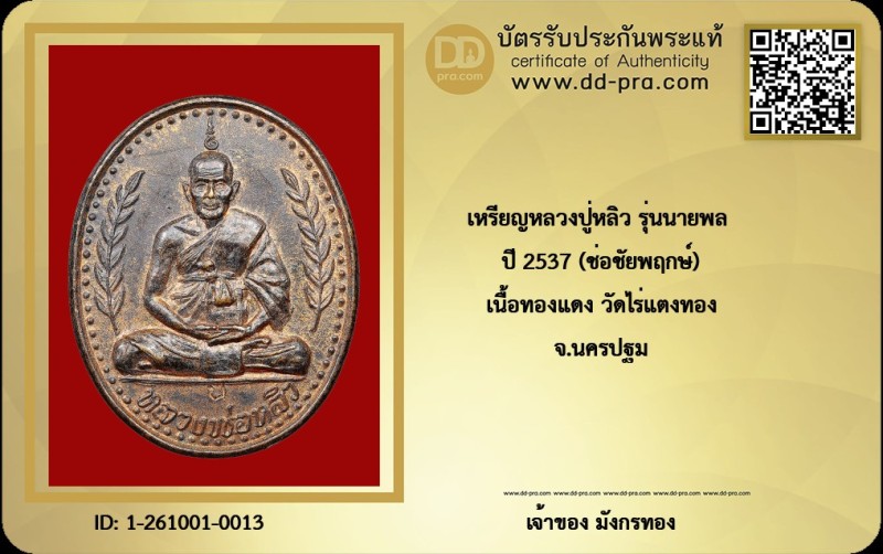 Certificate Front
