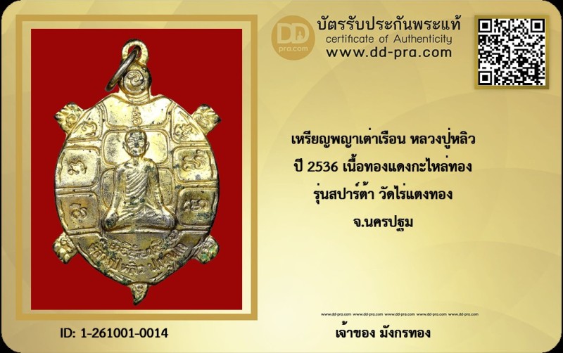 Certificate Front