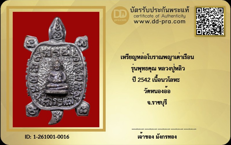 Certificate Front