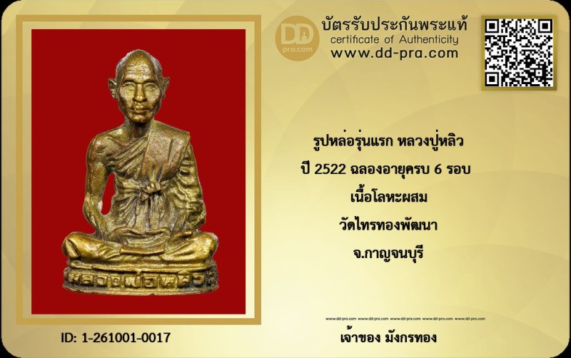 Certificate Front