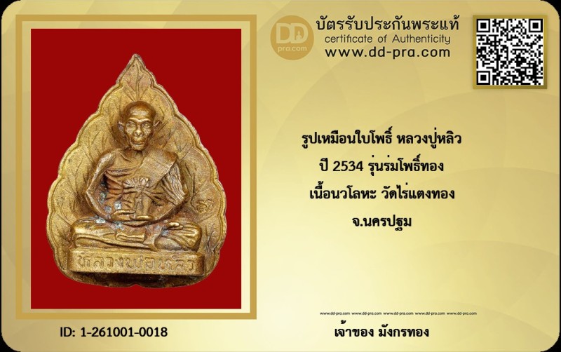 Certificate Front