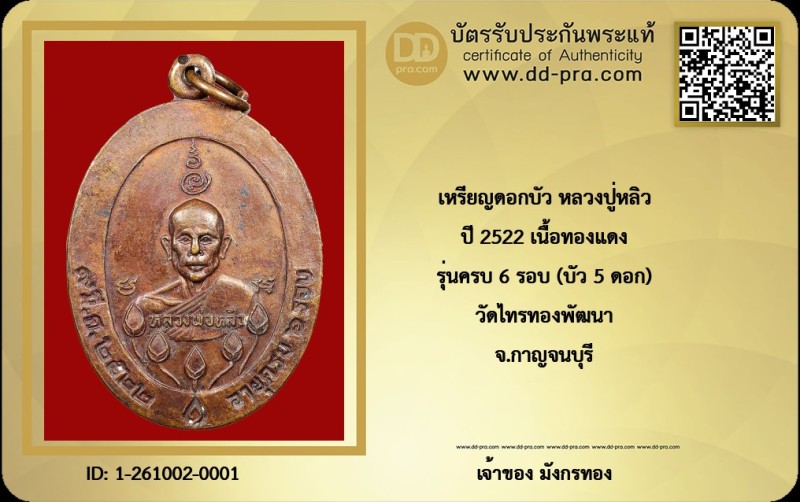 Certificate Front