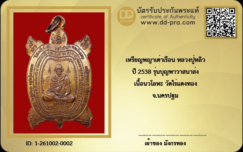 Certificate Front