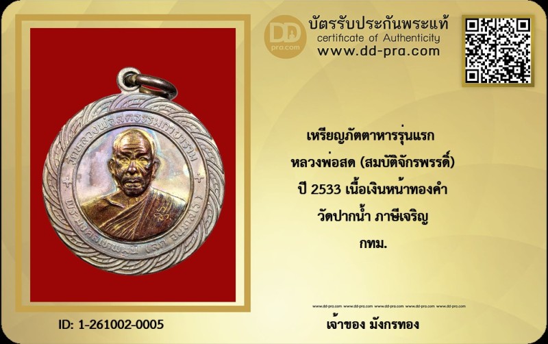 Certificate Front