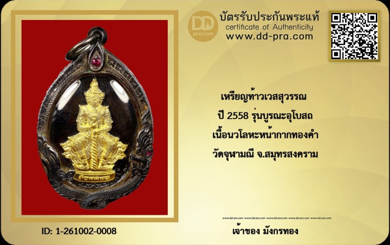 Certificate Front