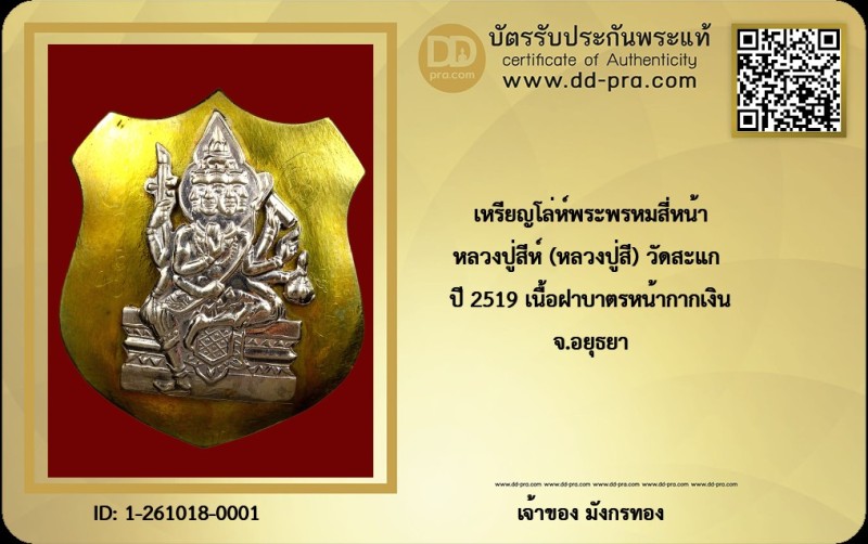 Certificate Front