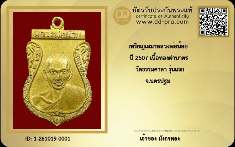 Certificate Front