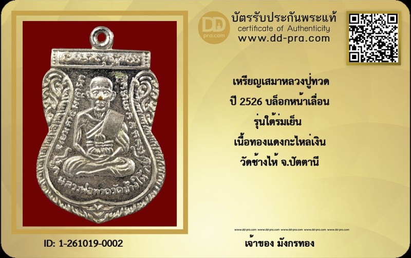 Certificate Front