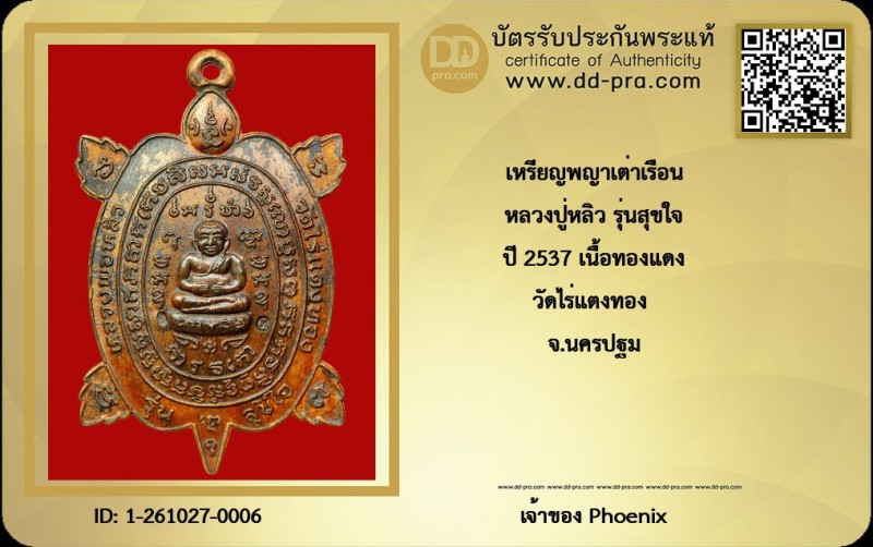 Certificate Front