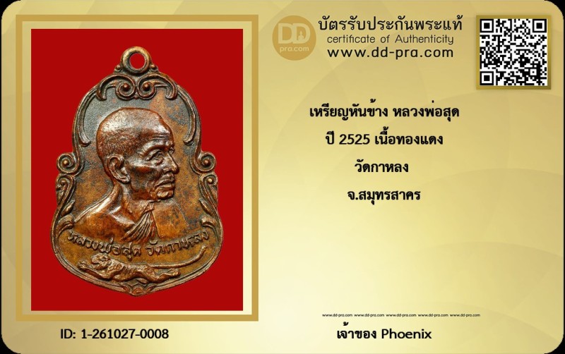 Certificate Front