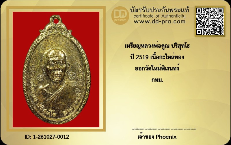 Certificate Front
