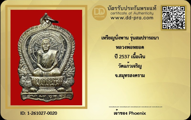 Certificate Front