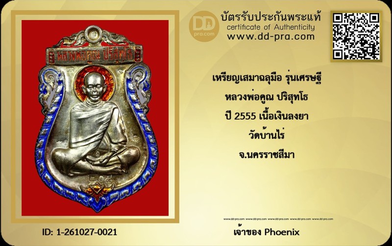 Certificate Front