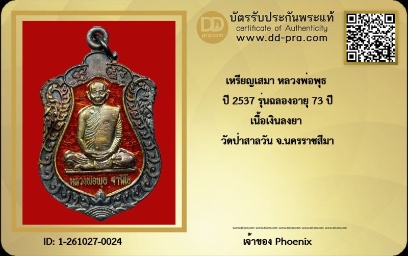 Certificate Front