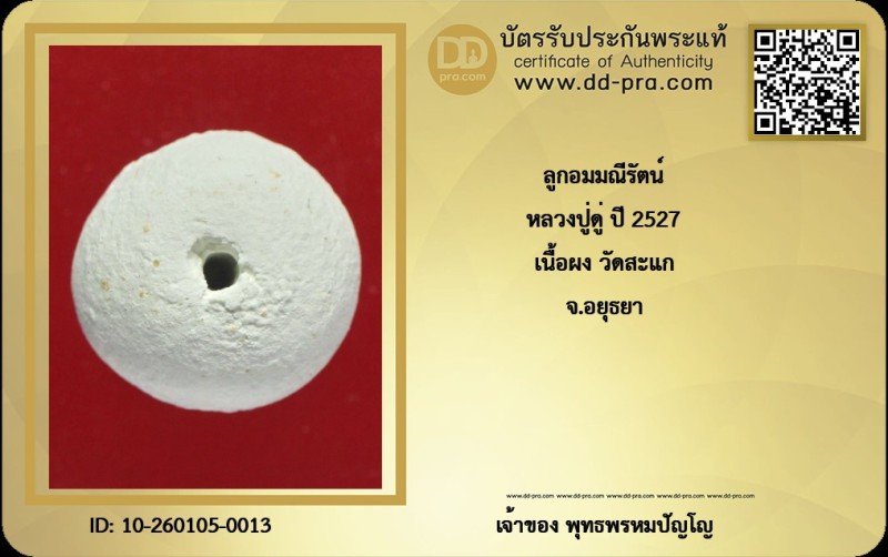 Certificate Front
