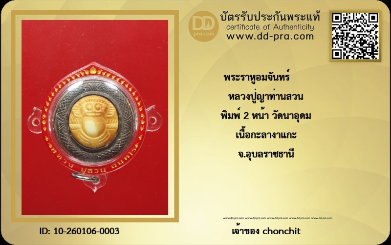 Certificate Front