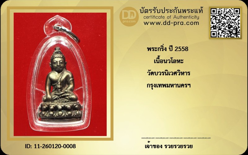 Certificate Front