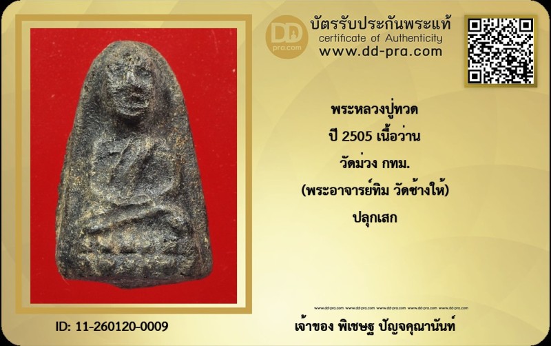 Certificate Front