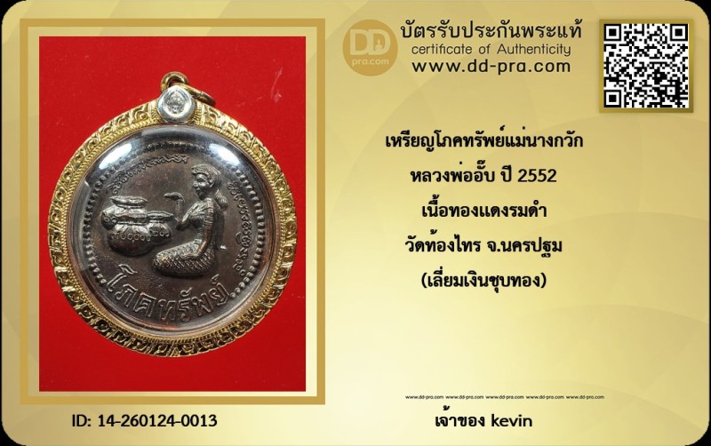 Certificate Front