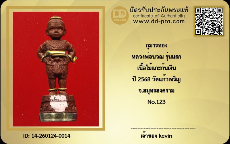 Certificate Front