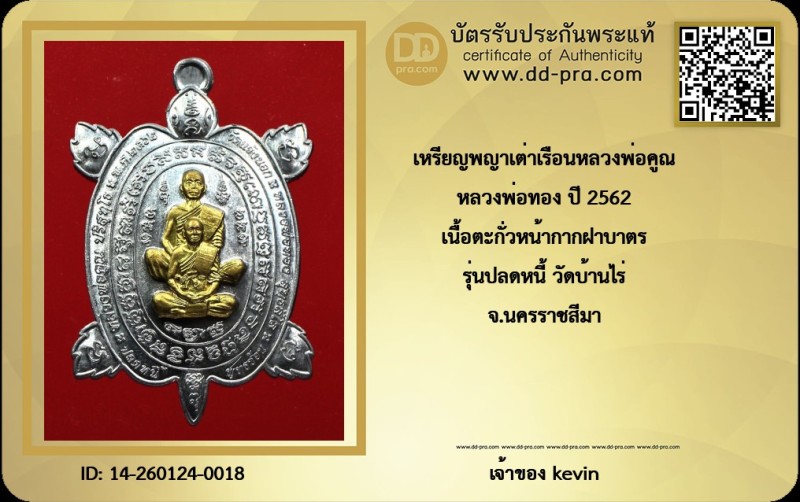 Certificate Front