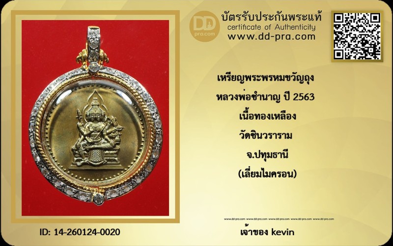 Certificate Front