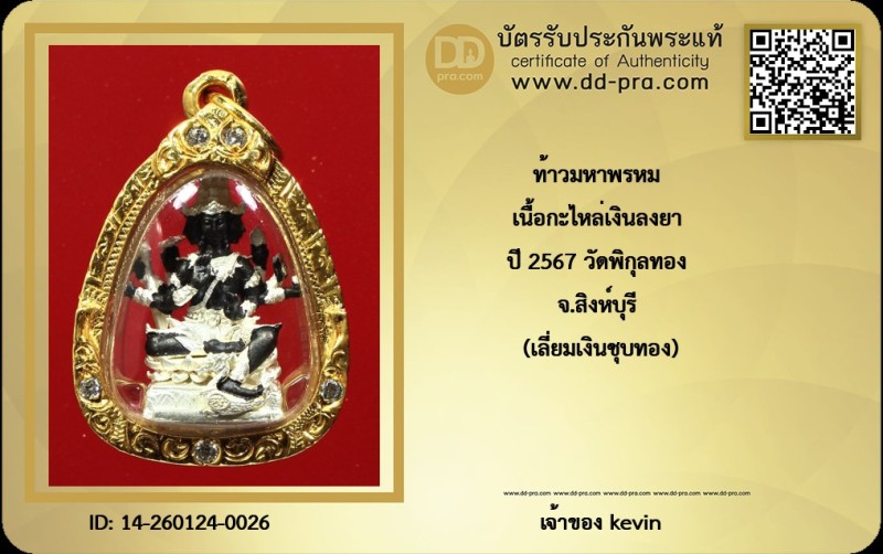 Certificate Front