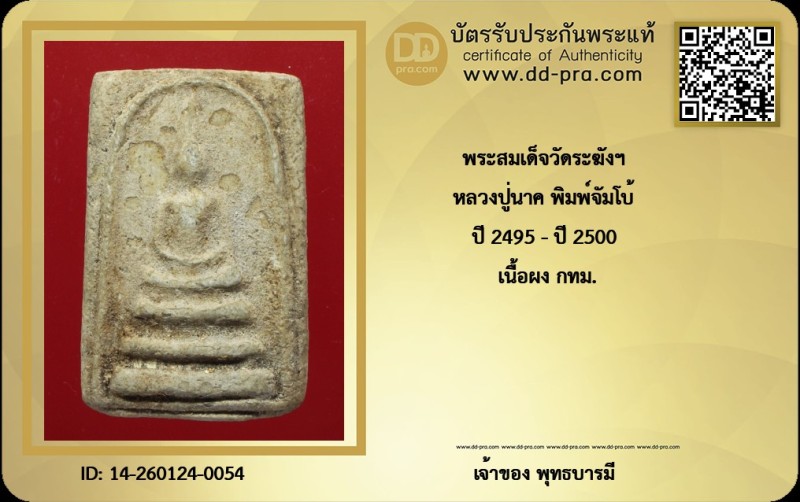 Certificate Front