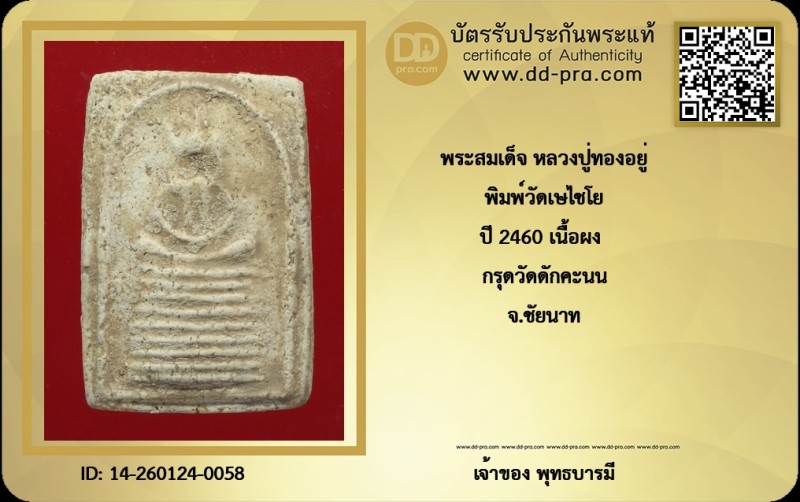 Certificate Front